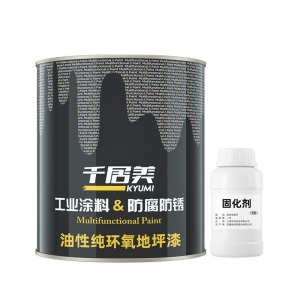 千居美 油性环氧树脂地坪漆 水泥地面漆 自流平室内车间球场地平漆 抗承重防滑防水耐磨耐酸碱 环保净味