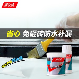 创心佳 透明聚脲卫生间防水胶水浴室免砸砖补漏防水材料水池鱼池环保聚脲涂料厕所防漏堵漏王