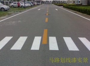 马路划线 道路标线 丙烯酸马路划线漆 地下车库划线漆 标线漆