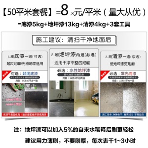 丙烯酸地坪漆厂房车间水泥地漆耐磨地板漆球场漆马路划线漆