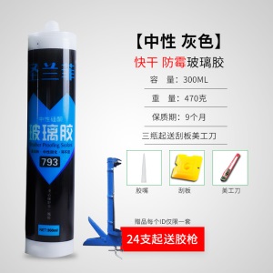 圣兰菲 结构胶 耐候密封胶 玻璃胶防水透明硅酮胶瓷白结构胶密封胶强力快干防霉厨卫胶水