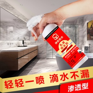 渗透型隐形防水液厨房卫生间自喷雾瓷砖漏水补漏纳米型防水剂喷剂