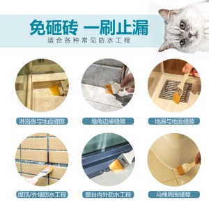 厕所卫生间防水胶水胶透明 浴室厨房室外墙屋顶防水涂料材料