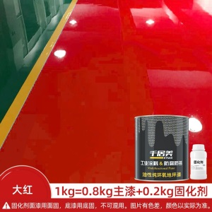 千居美 油性环氧树脂地坪漆 水泥地面漆 自流平室内车间球场地平漆 抗承重防滑防水耐磨耐酸碱 环保净味