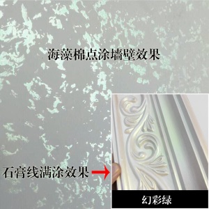 苏格仕 防水防霉环保艺术漆涂料天花吊顶背景墙罗马柱石膏线漆珠光漆墙面印花水性幻影漆艺术涂料