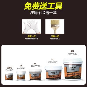 西哲透明防水胶 外墙防水涂料卫生间免砸砖浴室墙面屋顶补漏材料阳台窗户防水堵漏胶室内防水防潮 【升级配方】1L透明防水轻松止漏