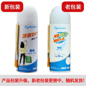 自喷式补墙漆补墙膏墙面翻新修补水漆腻子粉白色内墙修复乳胶漆腻子膏 白