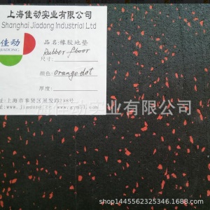 佳动厂家直销健身房耐磨隔音减震橡胶地板量大价格优惠包邮送货