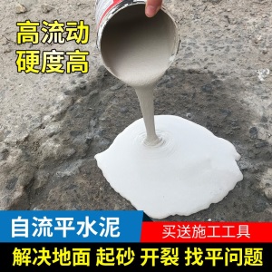 麦斯坦 自流平水泥家用地面漆室内木地板找平修补自流平水泥砂浆替代地坪漆施工工具