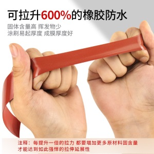 Allgll 防水涂料屋顶防水补漏材料房顶屋面外墙裂缝堵漏王平房彩钢瓦阳台沥青抗裂聚氨酯防水胶 牛皮筋橡胶涂料【 0.5kg