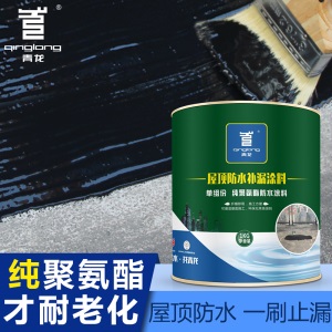 青龙房顶屋顶补漏材料漏水简单施工轻松防水平房楼顶裂缝王楼面聚氨酯油性涂料堵漏灵水泥胶防水胶防水漆
