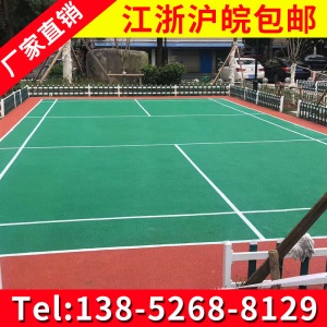 塑胶彩色颗粒原料EPDM室外田径橡胶跑道地板塑料球场地坪地面修补