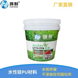 硅PU塑胶篮球场运动地胶丙烯酸网球场地坪漆羽毛球场翻新地面材料