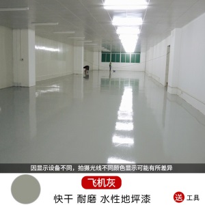 厂房车间地面漆丙烯酸室外篮球场地胶家用楼梯地坪漆地平油漆