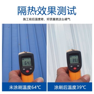 屋顶高反射隔热涂料楼顶防水降温彩钢瓦铁皮房顶环保外墙漆 白色 20Kg 18L以上