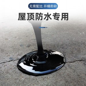禹格 聚氨酯防水涂料楼顶屋顶防水补漏材料防漏房顶裂缝房屋天沟阳台卫生间防水胶外墙沥青油性改性补漏王