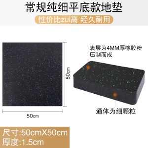 健身房橡胶地垫家用隔音拼接环保缓冲减震垫哑铃防震地板防滑地胶