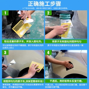 威克纳汽车原子灰补土油性金属补漆打磨修补快干钣金灰腻子膏粉