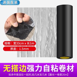 防水油毡丁基胶屋顶漏水防水水池补漏胶卷材沥青胶带填缝楼顶油毡纸彩钢瓦平房屋面沥青