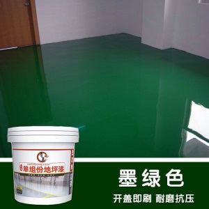 青辰环氧地坪漆耐磨水泥地面漆地板漆自流平室外室内家用树脂油漆
