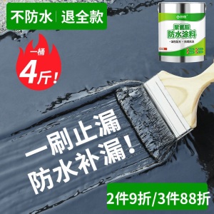 赣春防水涂料屋楼顶防水补漏材料外墙卫生间楼房顶室外用聚氨酯防水胶补漏王胶沥青阳台隔热降温通用防漏神器