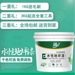 水性环氧地坪漆耐磨地板漆水泥地面漆自流平室外室内家用树脂油漆 水性地坪漆-香橙色