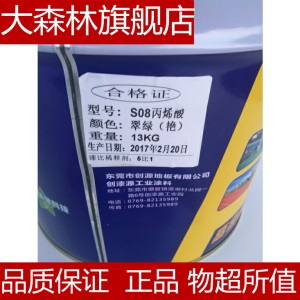 明顺丙烯酸地坪漆 水泥地板漆 耐磨环氧漆 地面马路划线漆 12KG