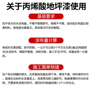 篮球场丙烯酸地坪漆室外体育场油漆防滑耐磨户外水泥地板漆自流平水泥地面漆幼儿园操场羽毛球场地划线漆 透明色底漆