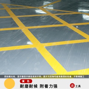 马路划线漆停车位道路标线画线黄色油漆户外丙烯酸耐磨车位地标漆