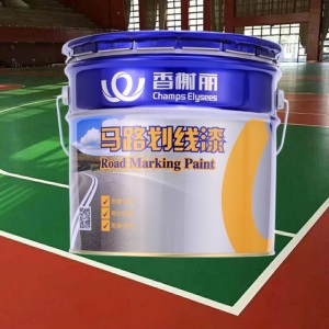 香榭丽新型快干马路划线漆路标漆水泥地面漆停车位划线漆水泥路面漆地坪漆仓库停车场车位柏油画线油漆