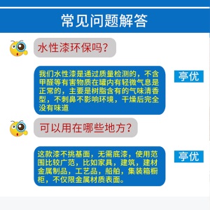 亭优 防锈漆 油漆铁栏杆金属面漆防锈漆户外钢铁 水性金属防锈漆室内外门窗暖气片净味环保漆