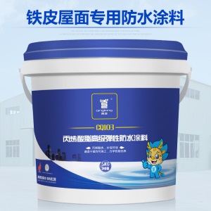 青龙牌CQ103丙烯酸酯 弹性防水涂料 彩钢瓦铁皮屋金属屋顶屋面防漏防水胶外墙补漏材料 5kg装