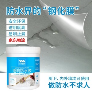 三青 透明防水胶 卫生间屋顶外墙免砸砖渗透型防水涂料补漏堵漏防水材料 无痕防水胶1kg
