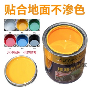 路面漆黄色马路划线漆停车位划线漆停车场路面标线漆画线路标漆黄油漆地坪漆