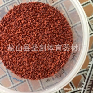 厂家供应塑胶跑道颗粒 体育场跑道EPDM彩色颗粒跑道颗粒 运动跑道