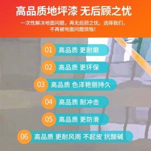 水性环氧树脂地坪漆水泥地家用自流平地面漆地板漆耐磨防水地漆地平漆室内室外刷地漆划线漆可做10平方 浅灰色