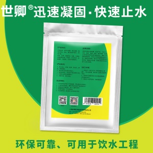 世卿堵漏王快速干水泥防水材料屋顶卫生间漏水涂料修补漏灵水不漏防水补漏