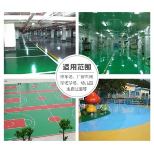 地板漆水泥地坪漆耐磨家用室内室外厂房水性环氧树脂地平漆底漆卧室防水地面漆环保涂料