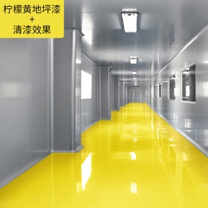 水性环氧树脂地坪漆丙烯酸地坪漆室内室外家用水泥地面地板漆耐磨防水环保无味油漆
