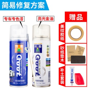 大众帕萨特朗逸补漆笔黑色汽车划痕修复神器玄武神秘黑自喷漆