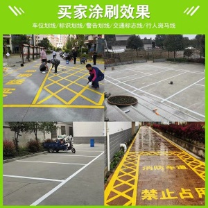 辉煌马路标线漆丙烯酸马路划线漆