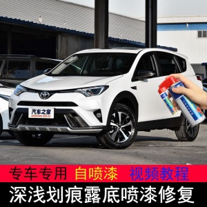 2016-2018款丰田荣放RAV4专用划痕修复车身刮痕面漆油漆点漆笔白黑色汽车自喷漆神器