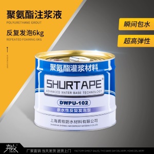 上海真牧防水高压注浆机灌浆灌注机注浆料液灌浆料液聚氨酯水性油性发泡包水性防水堵漏剂