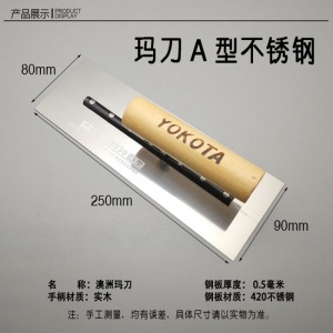 抹泥刀刮腻子抹子批墙抹灰神器抹灰刀硅藻泥收光刀日本泥抹子