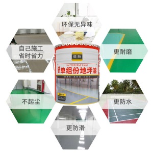 水性环氧树脂地坪漆水泥地家用大桶室外室内地平漆自流平地面漆地板漆耐磨防水刷地漆马路划线漆道路标线漆 中灰色