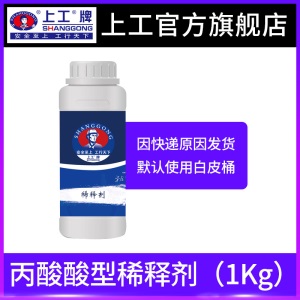 上工牌丙烯酸划线漆快干高光马路道路标线漆停车位画线水泥地面漆