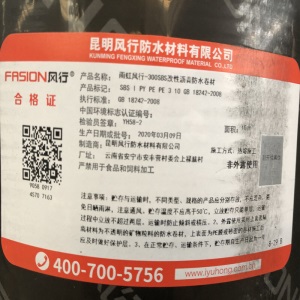 东方雨虹防水卷材 SBS弹性体改性沥青防水卷材 自粘火烤热熔型屋顶房顶防漏 风行FXS系列 风行FXS