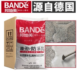 邦地美（BANDE） 水泥路面修补料 水泥地面坑洞孔洞麻面起皮脱壳修补水泥  水泥修面剂