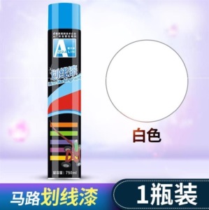 专用马路黄油漆快干型快干丙烯酸路标自喷漆指示标体育场红白小区
