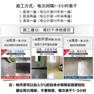 威勒水性环氧树脂地坪漆水泥地面漆地板漆防水防滑耐磨室内室外家用自流平油漆涂料材料仿古划线漆工厂丙烯酸